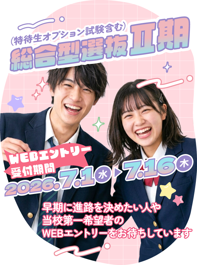 資生堂美容技術専門学校｜美容専門学校・美容部員専門学校